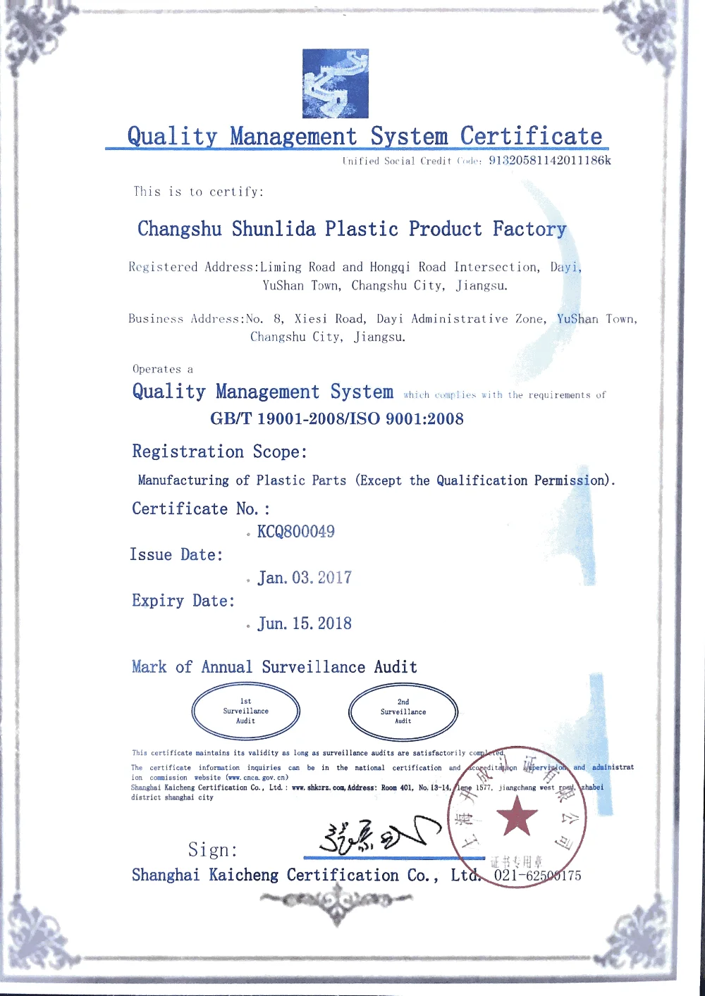 Flexible plastic extrusion profile