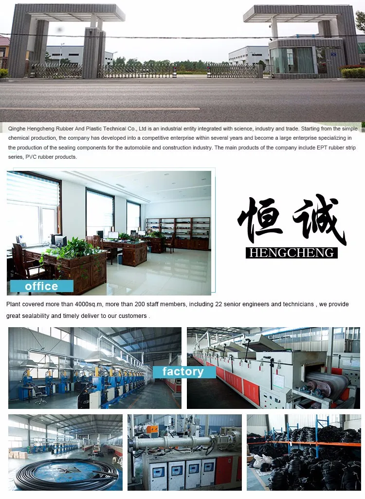 seal strip manufacturer