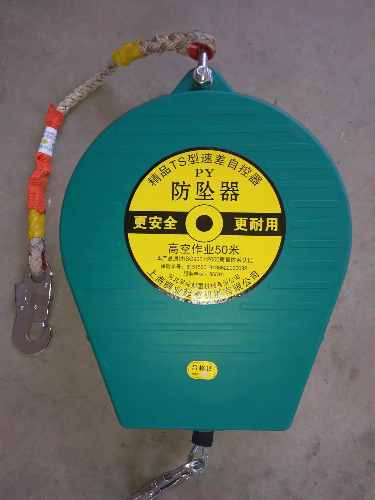 Read More About anti fall arrester
