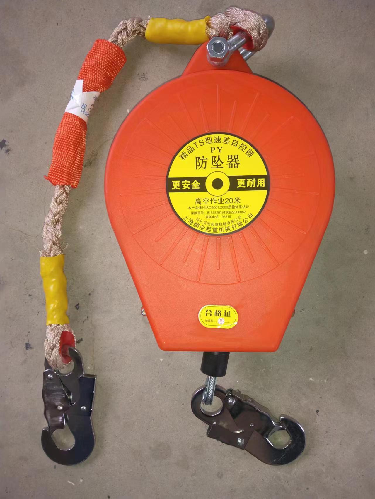 Read More About fall protection equipment